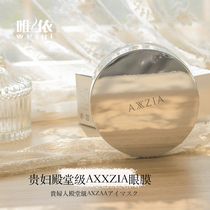 Japan Xiaozi Yu Yan Jingchai Multi-Effect repair eye mask firming downplay fine lines dark circles 30 pairs