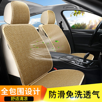 Summer papyrus car seat cushion 99 Poussin rookie old Santana Jetta cool cushion seat cover breathable all-inclusive
