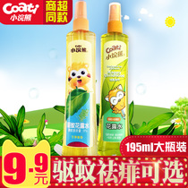 Little raccoon children mosquito repellent toilet water spray baby rash and itch baby anti mosquito repellent liquid 195ml bottle