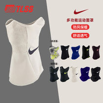 Tianlang football Nike Nike mens and womens autumn and winter sports training running ski warm windproof mask collar