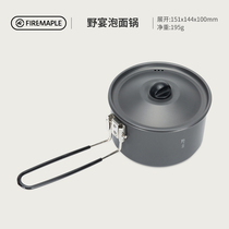 Fire Maple Picnic Instant Noodle Pot Outdoor Picnic Small Cooking Pot Camping Hiking Backpack Portable Single Pot 0 8L