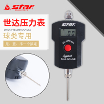 STAR Shida barometer ball special pressure gauge football referee basketball volleyball portable deflator