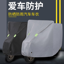 Womens electric car car cover Yadi Emma calf little sheep car cover Car cover rainproof sunscreen raincoat car cover