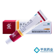 Ma Yinglong Salicylic acid ointment 10g Tinea capitis foot local keratinosis
