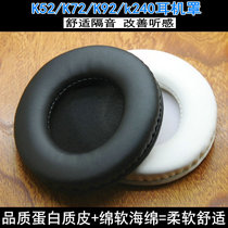 Apply the love tech AKG K92 k240 k240 K52 K72 headphone cover leather sponge cushion leather ear cover more replacement accessories