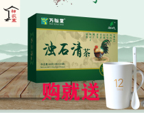 Wansongtang turbid Stone tea chicken inner gold powder money grass tea buy 10 boxes 13 boxes