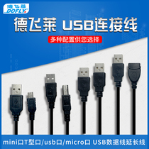 DeFei Lai USB data cable extension line mini Port T-Port micro usb port USB connection line