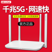 (Rush Shipping) Mandatory B-LINK AC1200 Wireless wifi router home game wearing wall king dual frequency one thousand trillion port stable signal strong full house coverage No dead angle high rate