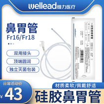 Weili silicone gastric tube Nasogastric tube Medical Nasogastric tube Disposable gastric tube flow esophagus No 16 18