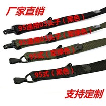 Type 95 multifunctional gun strap 03 universal three-point tactical strap 81 strap security shoulder strap training satchel strap