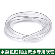 Sheung Shui stone absorbent stone rockery bonsai water special transparent hose aquarium water tank water pump plastic water pipe