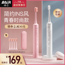  Bayer electric toothbrush adult men and women super automatic sonic soft hair waterproof rechargeable couple set