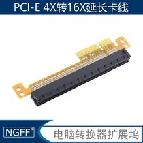 NGFF PCI-E X4 to X16 8X extension cord PCI-E 16X to 4X graphics card adapter PCI-E graphics card