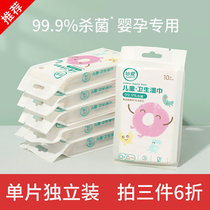  Cherish childrens wipes Independent packaging monolithic baby hand and mouth special sterilization non-alcoholic packet portable wet wipes