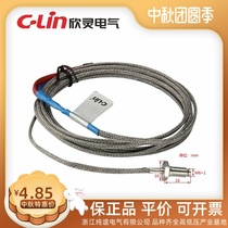 Xinling rodding thermocouple WRNT-02 WRT-02 M6*1 Rod tooth K E temperature measurement 0-400 degrees Stainless steel