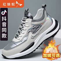 (Red Dragonfly Mens Shoes) 2021 New Mens Shoes Fashion 100 Hitch Casual Shoes Wave Shoes Sneakers HQT-C5112