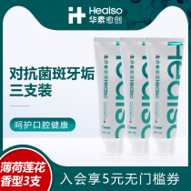 Huasu Guaiac Toothpaste Halitosis inhibiting plaque Tartar Breath fresh Family Affordable Set