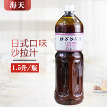 Wonderful salad sauce 1 5L * 1 bottle Japanese flavor vinaigrette salad dressing salad cold vegetable daily sauce