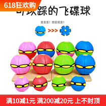Sports elastic foot stomp on the ball Childrens luminous magic skeet deformed ball toy male girl 2021 new