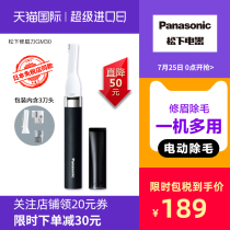 Panasonic Panasonic electric eyebrow Trimmer ER-GM30-K Face trimming shaving knife Eyebrow trimmer for men and women