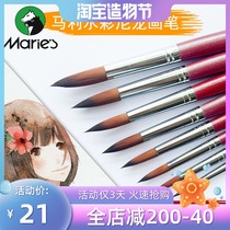 Marley brand nylon watercolor pen Acrylic gouache watercolor pen set Beginner pointed hand-drawn hook pen