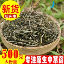White Flower snake tongue Herbal medicine Baihua snake tongue grass tea Wild snake tongue grass dried tea 500g Sold separately Half lotus