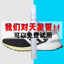 boost repair pen whitening magic sole shoe edge White paint shoes black yellow edge White to remove oxidation