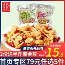 Hundred years Wufu five-spice spicy old liquor peanut kernels bulk 500 grams of small packages specialty snacks