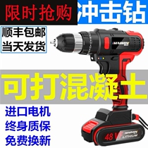 High power 48v electric screwdriver 220v shock drilling 36v rechargeable pistol turned 42v lithium battery hand electric drill