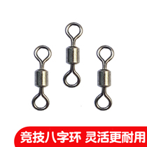 Eight-character Ring 8-character ring connector fast strong pull swivel fishing gear fishing supplies fishing accessories 20 pieces