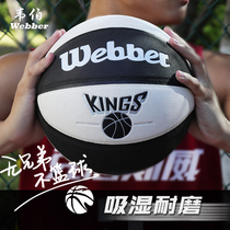 Weber basketball cement ground wear-resistant adult No 7 Child No 5 ball student game training Leather feel PU basketball