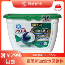 17 Laundry Beads Antibacterial Deodorant Natural Fragrance Local Delivery in Singapore