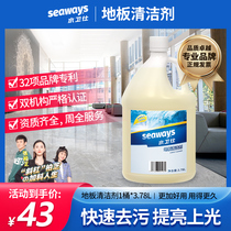 seaways floor cleaner commercial hotel shopping mall special fast decontamination brightening 3 78L