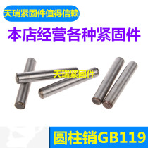 GB119 ordinary A3 steel cylindrical pin natural color positioning Pin Pin Pin Pin M20M6