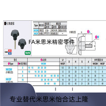 External thread Seven angle knob Seven Star handle NKSM810 16 20 25 30 30 40