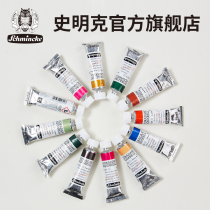 German Schmincke Shimke Masters Tubular Watercolor 5ml 15ml Level 1 Professional Art Painting Hand-painted Illustration Pigment s1