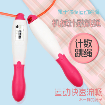 Counting skipping rope for children primary and secondary school students secondary examination sports examination special adult men and women fitness weight loss sports jumping god