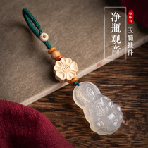 Agate Chalcedony Avalokitesvara Bodhisattva jade pendant car keychain pendant high-grade mens handmade lanyard accessories exquisite