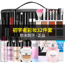 Cosmetic makeup set full set of combination makeup artist childrens performance novice beginner female light makeup