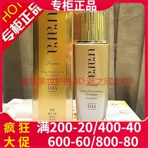 Yolai Hengcais energy essence milk moisturizing type 120ml moisturizing nourishing Firming Lotion moderately dry