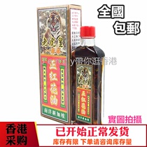  Hong Kong original dress Singapore Tiger Real one root gold dress positive red flower oil Activating Oil 45 ml