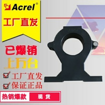Amcori AHKC-EKA series various current Hall sensors output 4-20MA wear copper bar power supply 24V