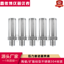 Authentic 304 Stainless Steel Small Hesman Sensor Small 131 Diffuse Silicon Ceramic Pressure Transmitter Housing