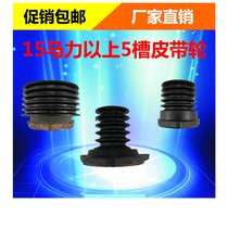 Diesel engine pulley disc single cylinder triangle pulley B- type extruder cast iron enlarged wheel five slot 5 slot Marine