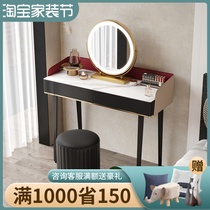 Light extravagant dresser modern minimalist bedroom with high-end make-up table small family solid wood rock plate make-up table