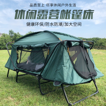 New camping tent bed outdoor tent double folding fishing tent roof off the ground tent free tent