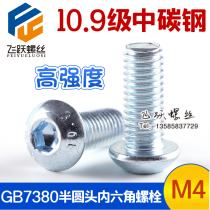 Promotional galvanized 10 9 grade semi round head hexagon socket screw 7380 pan head hexagon socket screw M4 * 6 8-50