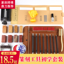 Seal cutting tool set tungsten steel seal carving knife practice chapter material beginner full set of students practice seal stone carving woodcut seal stone printing tool