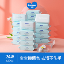 Wuyang baby antibacterial laundry soap Baby newborn baby diaper laundry bb soap 200g*24 pieces hoard