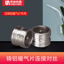 Fort Ante water radiator high pressure cast aluminum radiator special connection pair of wire containing gasket